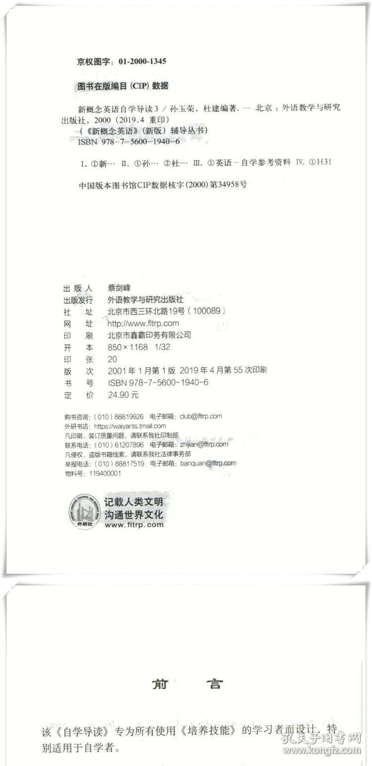 简报 第43页