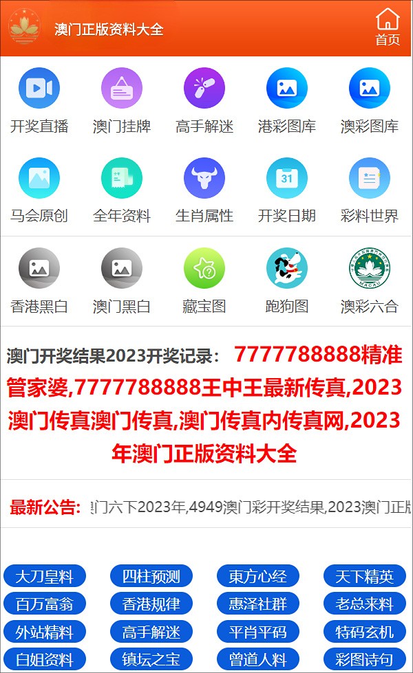 澳门精准王中王三肖三码2021应用｜精选解释解析落实