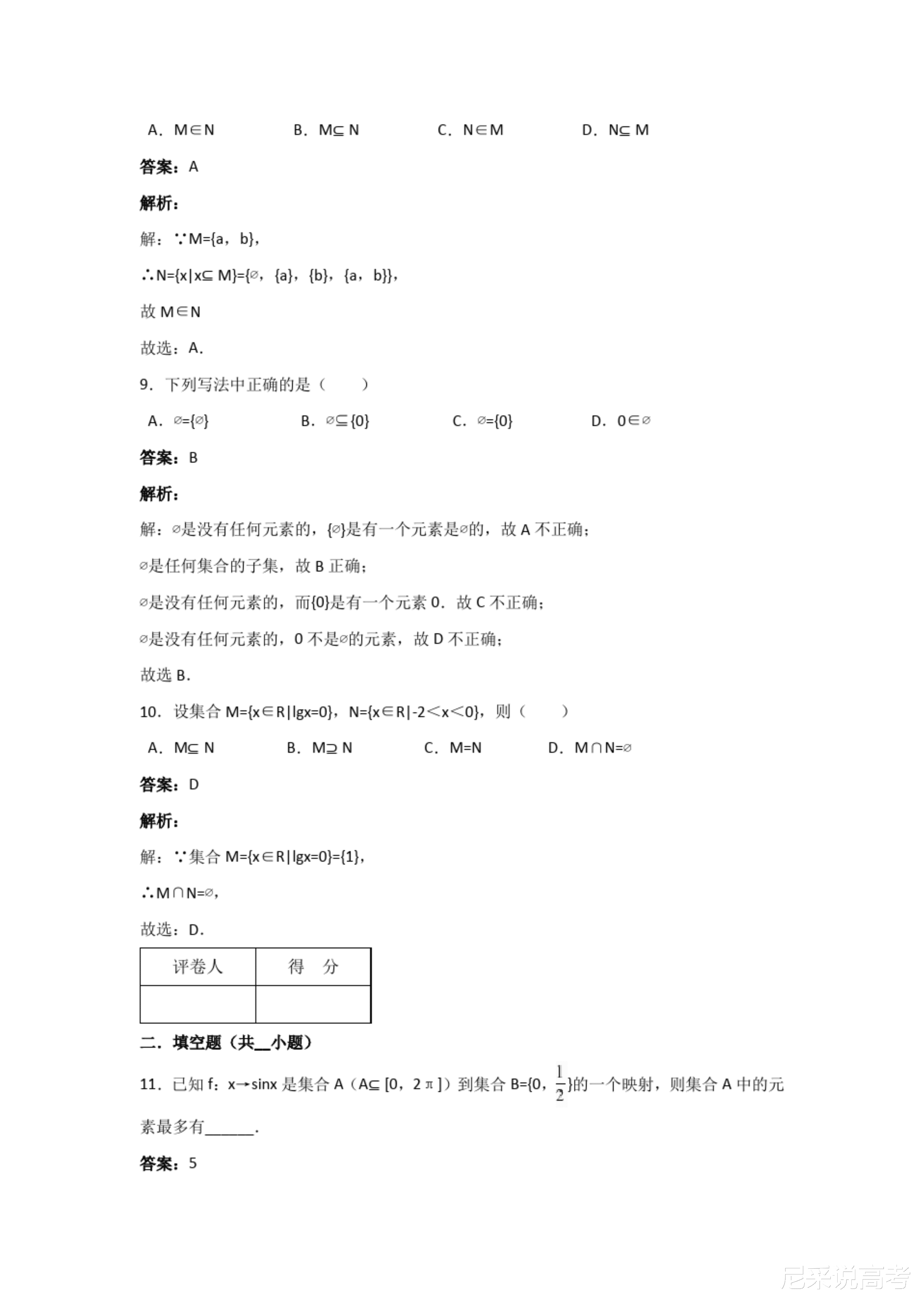 简报 第4页